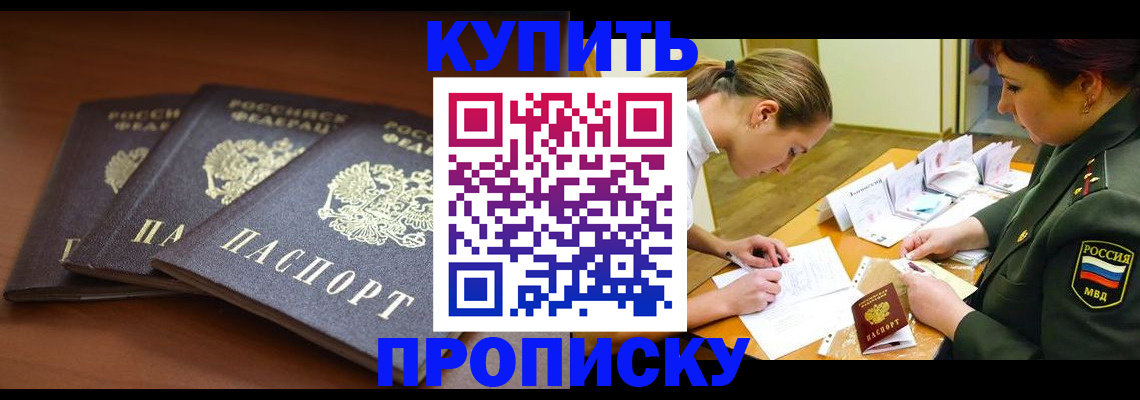 прописка гарантия в Острове