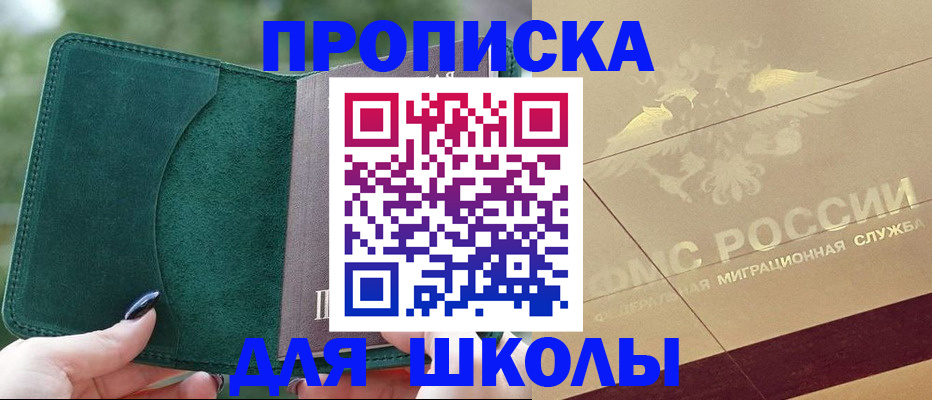 прописка для кредита в Острове