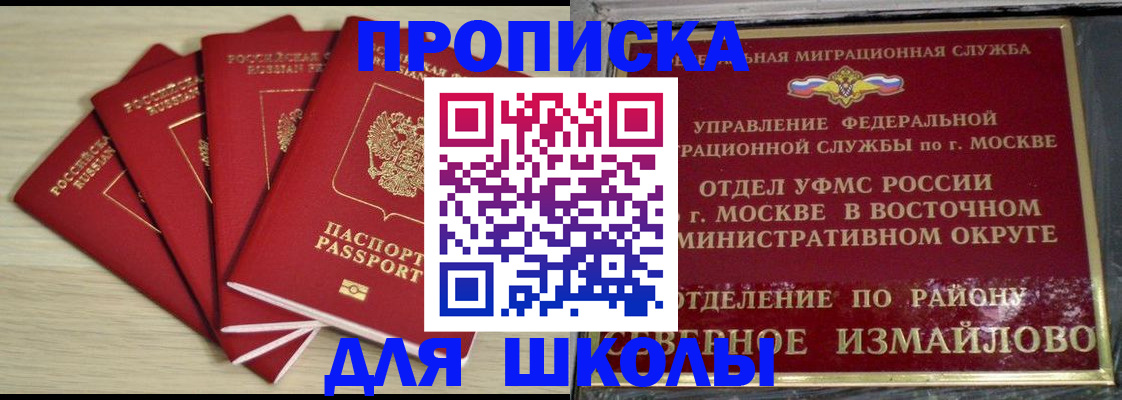 где прописаться в Острове
