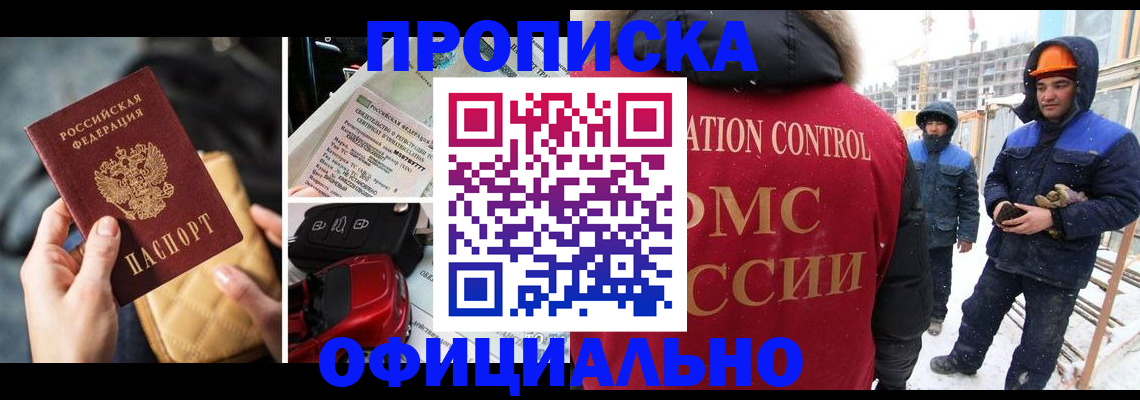 прописка для военкомата в Острове
