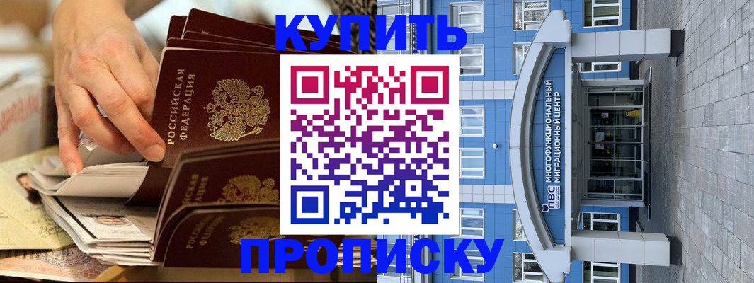 прописка гарантия в Острове